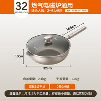 九阳 不粘锅 炒锅   有钛 32cm 铝合金