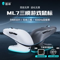 ThundeRobot/雷神 三模有线无线 电竞鼠标