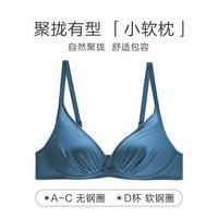 【宋轶同款 小软枕】安莉芳无钢圈光面文胸女小胸聚拢显大内衣BB 雀石蓝PBL 38/85B
