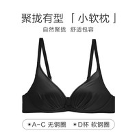 【宋轶同款 小软枕】安莉芳无钢圈光面文胸女小胸聚拢显大内衣BB 黑色BLK 32/70D