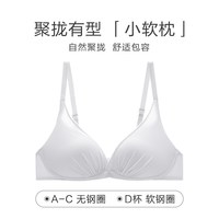 【宋轶同款 小软枕】安莉芳无钢圈光面文胸女小胸聚拢显大内衣BB 浅灰色LGY 36/80D