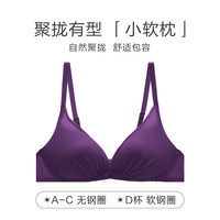 【宋轶同款 小软枕】安莉芳无钢圈光面文胸女小胸聚拢显大内衣BB 深紫色PUR 36/80B