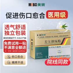 美宝 创疡贴医用敷料贴烫伤压疮术后创口擦伤褥疮烧伤无菌修复 5贴
