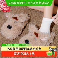 88VIP：名创优品 西高地潦草小狗秋冬季室内居家毛毛拖鞋