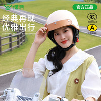 绿源 LUYUAN 绿源 复古头盔 电动车装备 3C认证 新国标 A类 四季通用