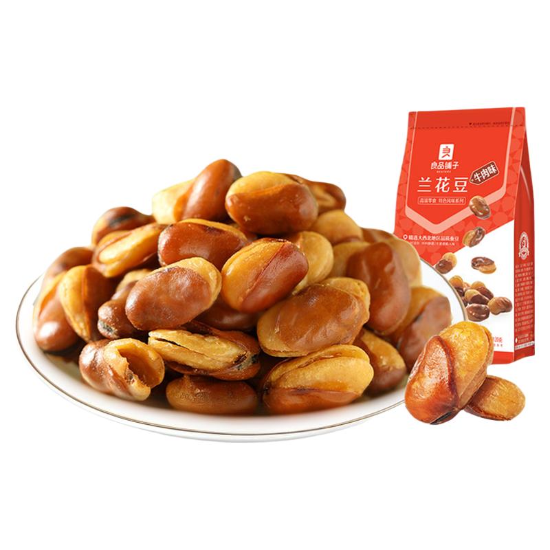  BESTORE/良品铺子 任选10件 兰花豆