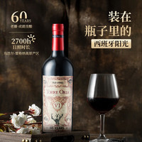 奥兰 西班牙 干红葡萄酒  古藤V1干红单支 瓶装 13%vol