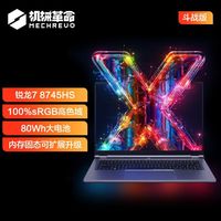 MECHREVO/机械革命 学习办公 笔记本电脑