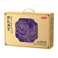 京东京造臻礼满堂坚果礼盒2.542kg零食礼包开心果夏威夷果 新年年货送