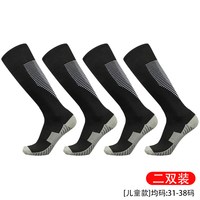 足球袜男长筒加厚条纹防滑耐磨高筒专业训练儿童成人中筒运动袜子 均码
