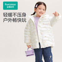 全棉时代儿童男女童厚款外套童装秋冬棉衣大衣秋冬保暖棉服 【厚款连帽】海贝白(女童) 100