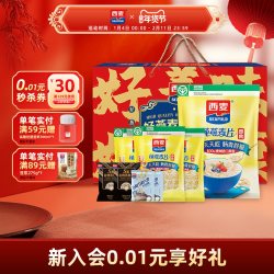 西麦 纯燕麦片礼盒1475g 膳食纤维奇亚籽5黑高蛋白质节日送礼