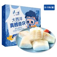 一诺大西洋真鳕鱼新鲜冷冻中段深海鳕鱼块生鲜送宝宝婴儿辅食食谱