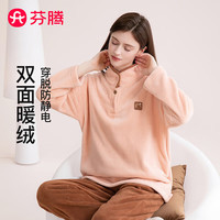 芬腾睡衣女秋冬防静电双面暖绒保暖立领长袖家居服套装 桔粉 L