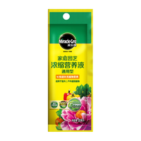 美乐棵通用营养液30ML/瓶园艺花肥植物营养液绿萝发财树营养液肥料 通用性30ML