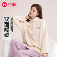 芬腾睡衣女秋冬防静电双面暖绒保暖立领长袖家居服套装 米白 L