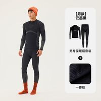 探拓 保暖内衣套装男女情侣款