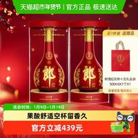 郎酒 红花郎(15)酱香型白酒53度500ml*2瓶红十五高档白酒