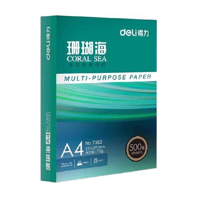 得力 珊瑚海A4纸打印白纸70克复印纸80克a4草稿纸整箱