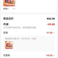 订单截图缩略图