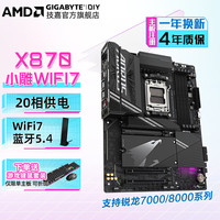 技嘉 AMD X870E AORUS主板 高规格 支持7000/8000/9000系列CPU X870 AORUS ELITE