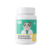 宠物猫咪猫多维复合维生素片猫咪皮肤病猫藓掉毛脱毛金维葆调理肠胃 复合维生素200片/瓶 复合维生素200片