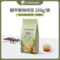 移动端：布蕾克 甜黑巧精品金奖咖啡豆新鲜中深烘焙意式拼配咖啡