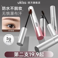ukiss 染眉膏自然持久不脱色浅色野生眉立体定型防水