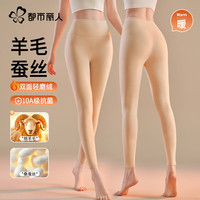COSMO LADY/都市丽人 抗菌 女士保暖内衣 肤色(10A抗菌+双面磨绒) XL (115-130斤)