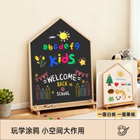 儿童画板家用宝宝磁性黑板双面涂鸦绘画白板磁力小画画板实木支架 【双面用】米色框 房子款 【无底座】