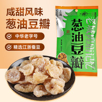 老城隍庙 葱油味香酥蚕豆瓣160g