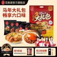 移动端：百胜厨 咖喱风味蒸拉面 178g 袋装 辣椒螃蟹味+黑胡椒螃蟹味