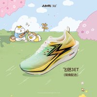 361° 361飞燃3ET跑步鞋新款减震回弹运动鞋专业跑鞋