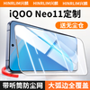 兴麟【3D冷雕】适用iQOO Z11 Turbo钢化膜vivo爱酷z11手机膜高清全覆盖防尘抗指纹防摔保护贴膜无尘仓 【3D冷雕 | 听筒防尘 | 丝滑灵敏】1片装 适用iQOO Z11 Turbo