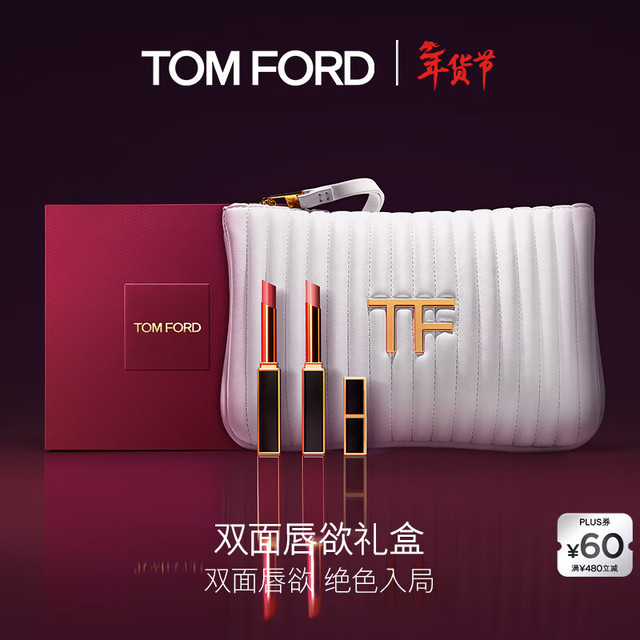 TOM FORD TF口红礼盒 超细管115+113 （购即赠：米兰高定肩包+迷你黑管1g）