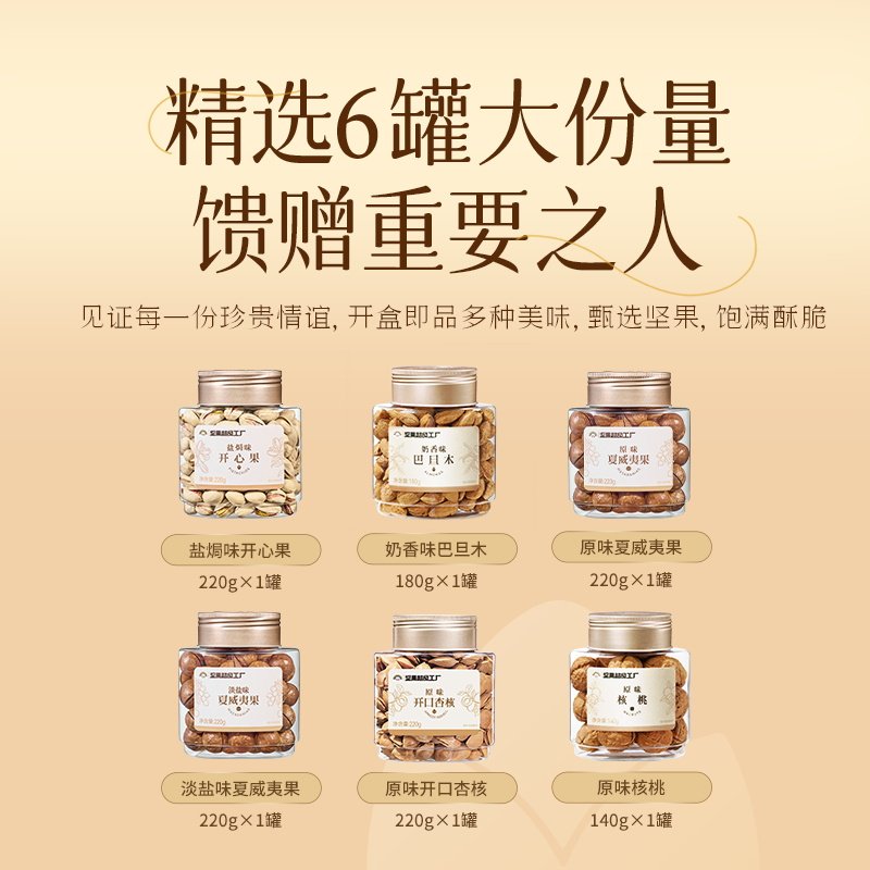  NUTHing/万有坚果 高端混合 坚果礼盒