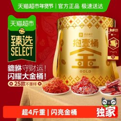 良品铺子 抱壹捅金巨型零食大礼包 2034g