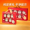 NUthing万有坚果礼盒高端混合坚果礼盒装春节年货朋友