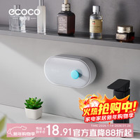 意可可 E2119 翻盖肥皂盒 灰色 壁挂式免打孔 带盖沥水