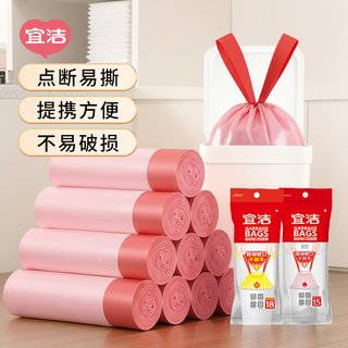 宜洁手提式垃圾袋加厚家用自动收口抽绳塑料袋厨房办公室用中大号 大号【50cmx55cm 1丝 45只 粉色】