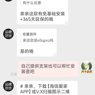 移动端：海信 75英寸E5Qpro  MiniLED 4+64GB