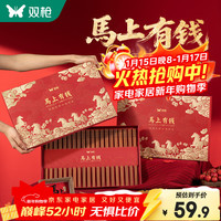 双枪 马上有钱 红檀木礼盒筷 20双