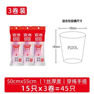 宜洁手提式垃圾袋加厚家用自动收口抽绳塑料袋厨房办公室用中大号 大号【50cmx55cm 1丝 45只 粉色】