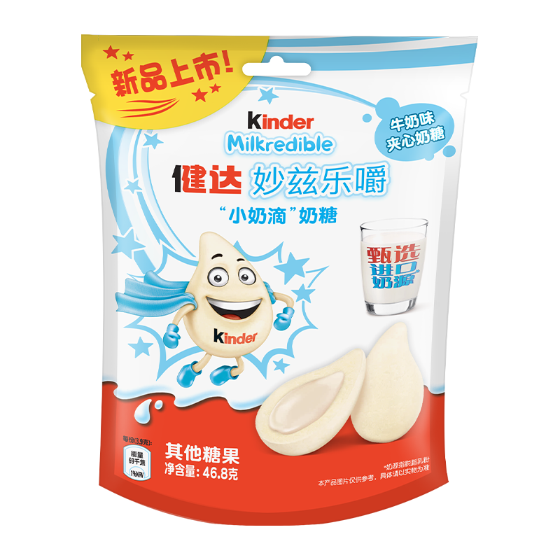  Kinder/健达 奶源 牛奶味夹心奶糖  牛奶味12粒【含13%奶制品】
