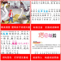 小笨熊 尼尔斯骑鹅旅行记 彩图注音版 小一二三年级 课外阅读书 世界经典儿童文学