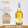  GLENKINCHIE/格兰昆奇 12年陈酿 单一麦芽威士忌