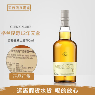  GLENKINCHIE/格兰昆奇 12年陈酿 单一麦芽威士忌  格兰昆奇12年无盒 700mL 1瓶 礼盒装 43%vol