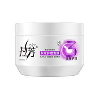 拉芳发膜深层修护改善干枯毛躁水润多效护理冬季必备