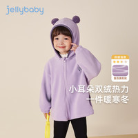 JELLYBABY【立体卡通】秋冬装婴幼加绒连帽外套女童保暖防风风衣 紫色 90 CM
