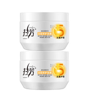 拉芳发膜深层修护改善干枯毛躁水润多效护理冬季必备 深层修护350ml*2